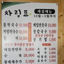 동심막국수 이미지