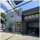 화이트셀프세차타운