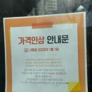 배스킨라빈스부개역남부점