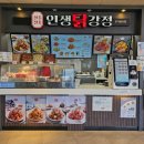 인생닭강정김해진영점 | s 일상생활공유] #826. 진영복합휴게소 부산방향 간식먹거리 인생닭강정 마미떡볶이 디저트 휴게소간식맛집