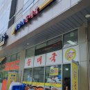 복덩이순대국 이미지