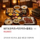 고베규카츠 | [부산/서면맛집] 입안에서 살살 녹는 규카츠 맛집, '고베규카츠 서면점' 솔직 후기!