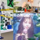 수조 | 동성로 사진관 실링스튜디오 수조프로필 후기