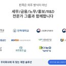 한국비즈컨설팅주