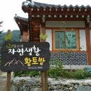 자연요양원 이미지