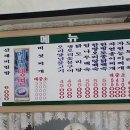 방곡토속식당 이미지