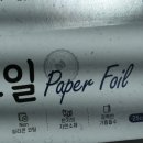 한종 | 한지는한지랑 안전한종이호일 주문 후기