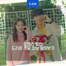 로맨스 빌런: 출연진 인물관계도, 회차정보, 다시보기 등 주요 정보 알아보기