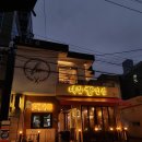 대창인생 이미지