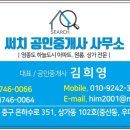 ◈하늘도시 우미린1단지 아파트 매매◈ 써치부동산746-0066◈ 이미지