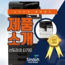 신도리코충북센터 이미지
