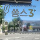 쏭스핫도그&떡볶이 | 대전 선화동 쏭스핫도그 내돈내산 후기