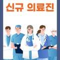 충무병원상조회 - 4509 | 충무병원상조회
