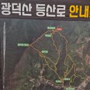 광덕산2로 | 천안 광덕산 최단코스 산행 후기 블랙야크 100대 명산