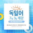 에스체트독일어학원