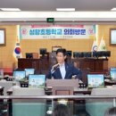 성황초등학교 이미지