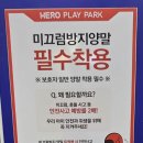 진주문산농협 하나로마트 | 진주 대형 키즈카페 히어로플레이파크 솔직후기💙 여름방학 아이랑 즐기기!