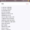 얘들아 노래 '혜야' 들어봐.. 가사가 정말 예쁘고 좋아.. 막 엄청 설레이고 진짜 좋아 노래도 당연히 좋고 이미지