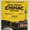 2026 대구 치맥 페스티벌 이미지