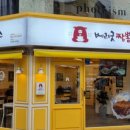 베리굿짬뽕돈까스