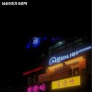 동촌댁