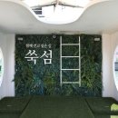 쑥섬마을로컬매장