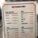 종로닭한마리