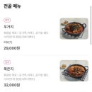 명가통큰뼈해장국 이미지