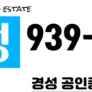 컨벤션공인중개사사무소 이미지
