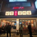 남천최고갈비살 이미지