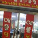 애플당구장 이미지