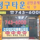 서중공인중개사사무소 이미지