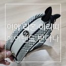 포쉬블루 | 러블리하고 예쁜 악세사리 맛집 여아 리본 머리띠 헤어밴드 반다나 🩵 포쉬메이드 후기