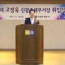 신광주