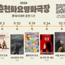 춘천화