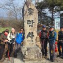 용두산(871m)/의림지.한방치유숲길(비룡담저수지~솔밭공원)충북 제천 (2024.2.8) 이미지