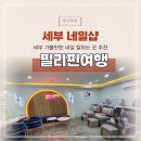 글로리 네일&왁싱 | 세부 네일샵 잇츠네일 예약 픽드랍 솔직후기