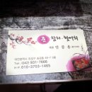준참치.활어회