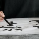 캘리그라피 입문 네이버블로그