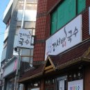 강서방국수 네이버블로그
