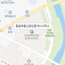 우남스타부동산공인중개사사무소 이미지