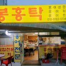 수암봉홍탁 | 본오동 홍어 맛집 [수암봉홍탁] 맛있어서 재방문 내돈내산 안산 홍어 전문점