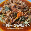 산들애칼국수 이미지