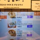 대빵오락실 분당야탑점 | 서현역 가성비 점심 강남교자 분당 콩국수 숨은 맛집 찾음