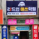 리드인매쓰 네이버블로그
