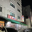 [수원 맛집] 또또지짐이 수원점, 수원 삼성전자 앞 찐 직장인맛집 내돈내산 또방문 후기