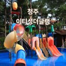 이티봉 | 물놀이 글램핑장 청주 가볼만한곳 이티성더글램