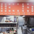 꿀꿀이 감자탕 이미지