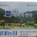 토고미농장