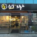 스시인 - 남구 | 스시인